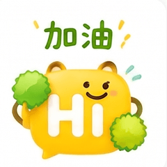 加油