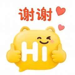 谢谢
